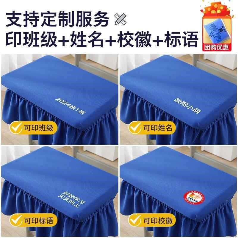 中小学生长方形凳子套罩学习椅子板凳座椅椅套椅罩方凳凳套保护套