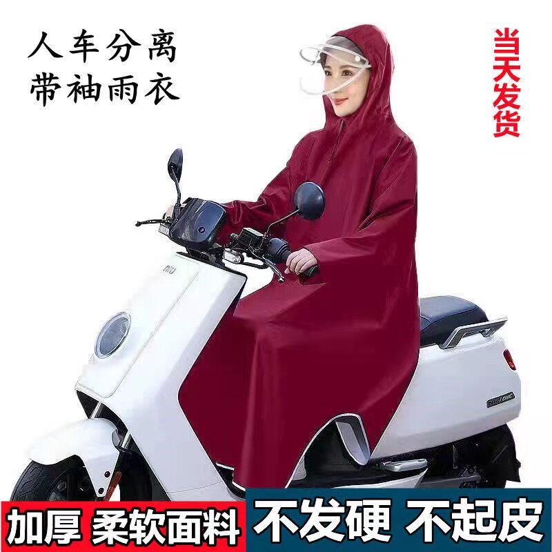 现货电动电瓶车成人带袖雨披男女款摩托车长款全身防暴雨人车分离