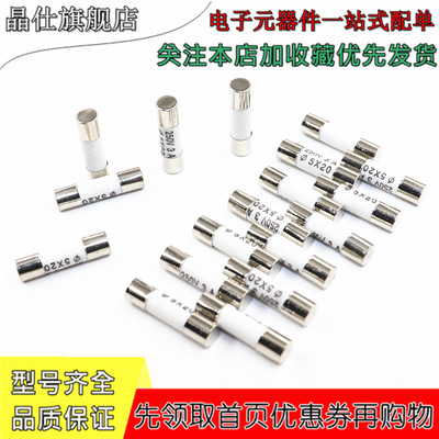 高压陶瓷熔断保险丝 保险管 5*20mm 250V 1A/2A/3A/5A/8A/10A-30A