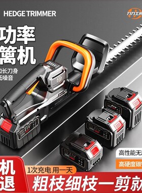 无刷电动绿篱机修剪机充电式大功率园林多功能采茶叶背负式锂电池