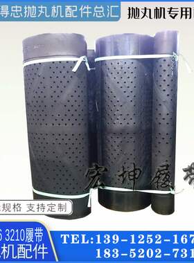 抛丸机配件q3210 q3o26 q324橡胶履带耐磨易损件东源pl50 100滚筒