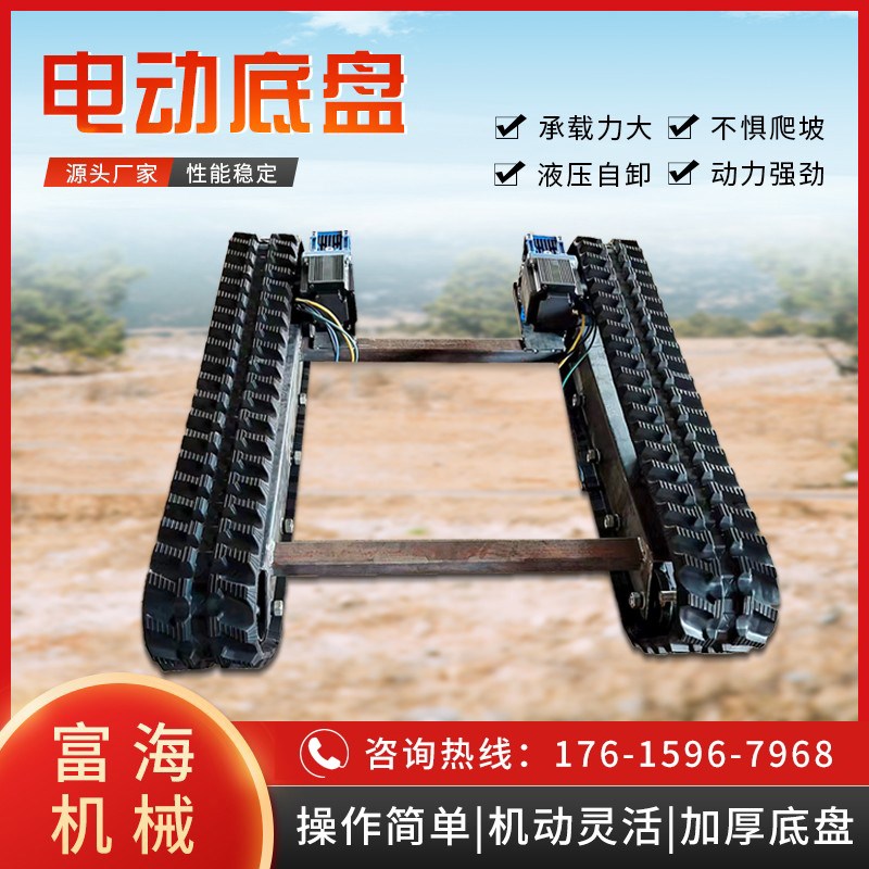 履带运输车底盘电动底盘工程行走总成双电瓶橡胶钢制小型农机配件