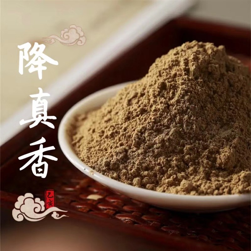 【降真香】打篆电熏塔香粉纯天然安神静心净化空气愉悦身心