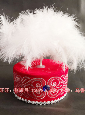新疆哈萨克族帽子小花帽舞蹈演出头饰民族舞台表演哈族帽羽毛帽子