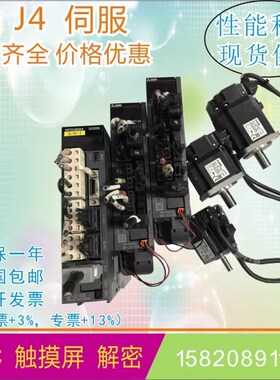 伺服MR-J4-70//70B/10A/20A/20B/HG7KR43BJ/43/23/13A13BJ/-3/BJ