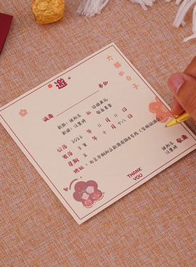 中式婚礼请柬喜帖2023结婚邀请函小号请J帖简约婚宴小众创意风打