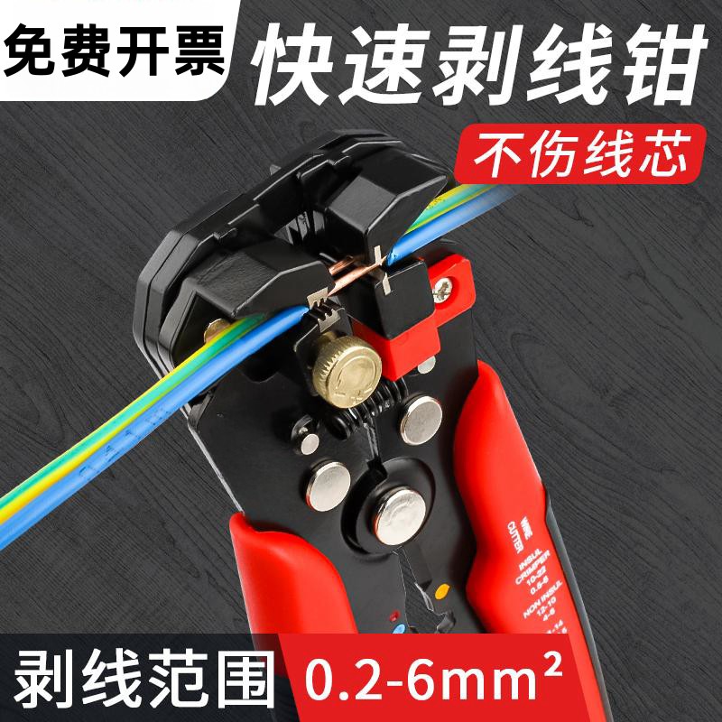 多功能剪电线钳子神器剥线式电工专用工具鸭嘴式拨接扒皮