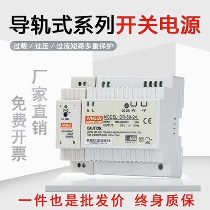 EDR/NDR导轨式开关电源120W直流24VDR-75/150/240/5A12V变压器