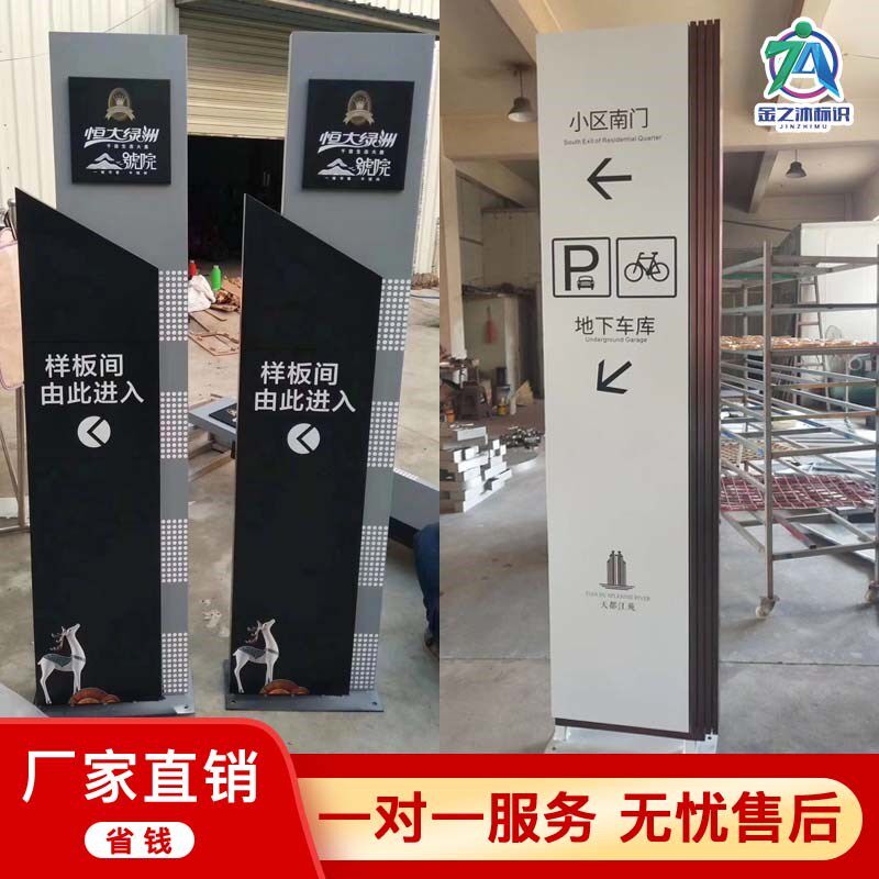 导向立牌定制户外指路牌园区停车场指示牌景区立式导视牌定制
