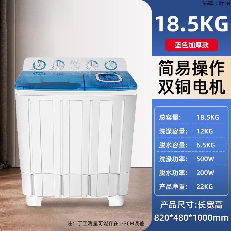 半自动洗衣机双桶双缸家用小型迷你宿舍租房大容量波轮洗衣机