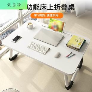 牀上小桌子可摺叠电脑桌学习书桌家用懒人办公桌S学生宿舍上铺作