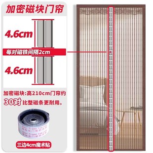 防蚊门帘魔术贴家用卧B室磁性自吸纱门窗防蝇加密免打 金刚网夏季