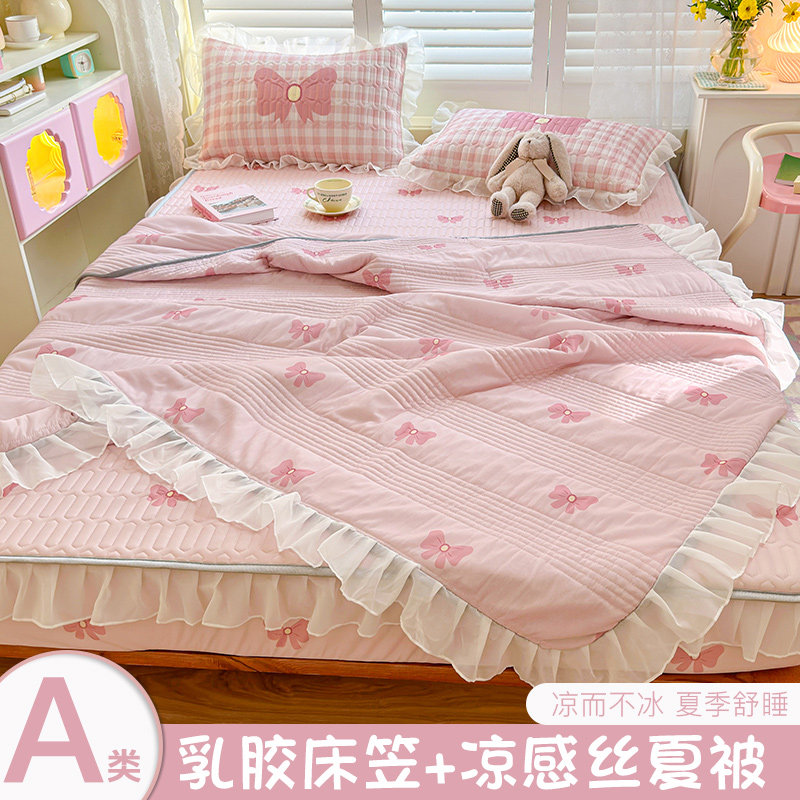 夏季乳胶凉席床上四件套夏被冰丝席子单人可水洗床笠床垫空调软席