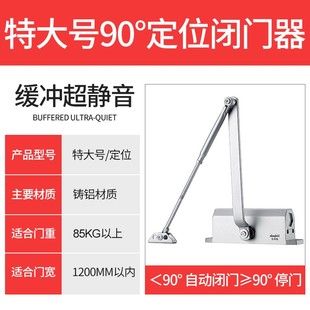 闭门器液压缓冲家用自动关门器防火门消防门闭合器弹簧门商用神器