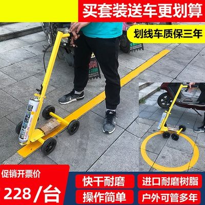 新品简易油漆划线车划线机仓库车位画线器马路道路划线漆工厂车间