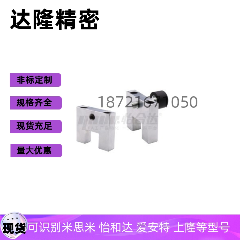 凹型限位块ICR01 04 05 06 07-15A 15B 20A 20B 25A 25B 30B 35B