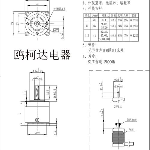 2精密减速单级15弧分82v8行机减速箱 28mm电星齿轮箱高精密