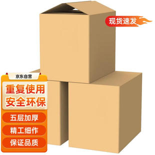 370 守优3个装 搬家纸箱子包装 箱快递打包箱储物整理箱纸箱530 290