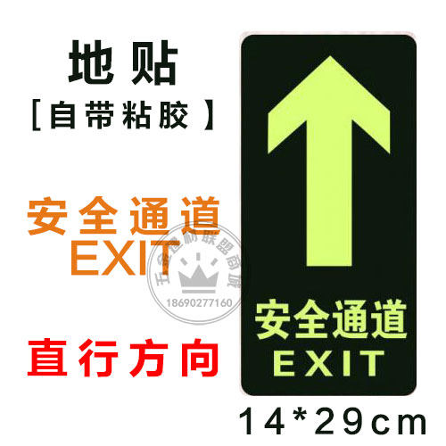 小众高货消防应急灯自发光安全出口标志牌指示牌灯具 疏散指示牌