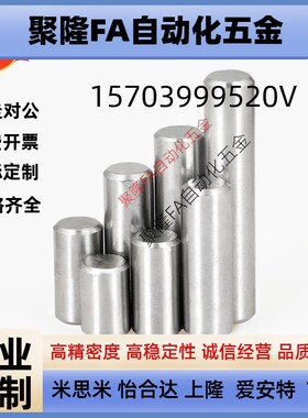 怡合达 BLX51/52/53/61-D3/4/5/6/8-803/804 台阶平行销 标准型