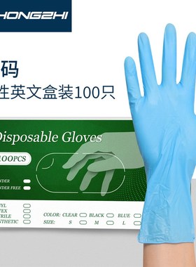 一次性蓝色复合丁腈手套高弹橡胶PVC食品级合成丁腈手套厂家
