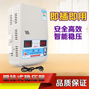 220v全自动家用单相超低压空调冰箱大功率稳压电源6800w 稳压器