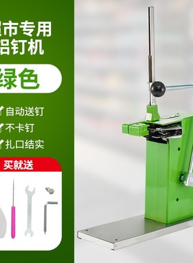 水果超市扎口机塑l料袋封口机器捆菜连卷袋打包机商用711铝钉机