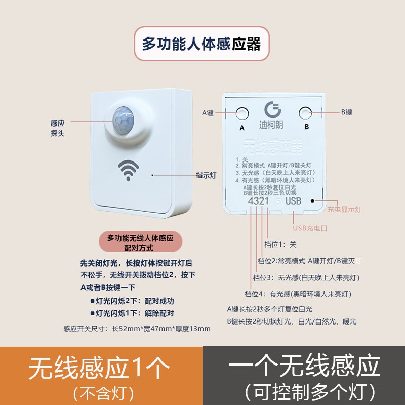 F7NN1酒柜充电射灯无线感应遥控柜子免打孔氛围磁吸免接线手办展