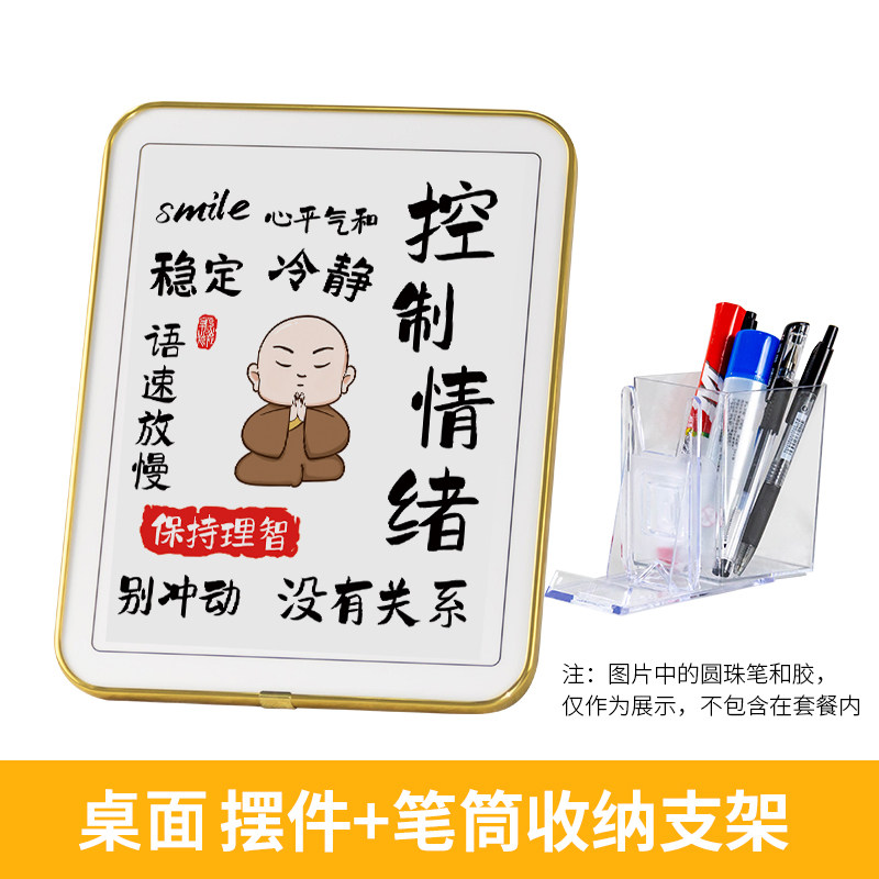 小众高货情绪控制桌面摆件办公桌不急不躁解压装饰止怒神器挂画莫