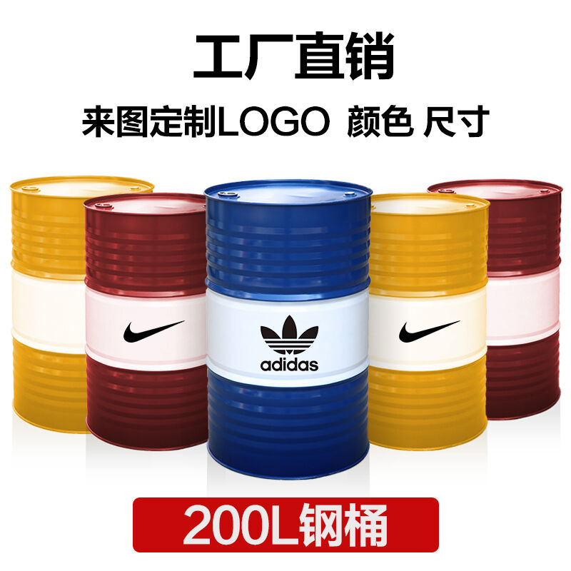 现货速发定制适用油桶200升桶轧钢定制油桶加厚桶200L大铁桶装饰