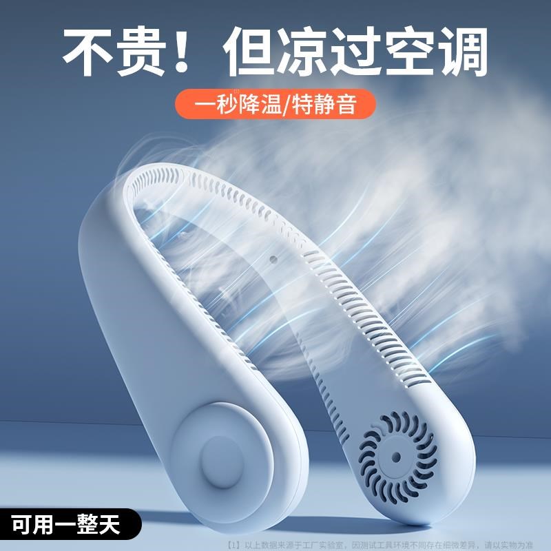 小凤扇便携式随身携带小空调无叶挂脖风扇冷风脖挂式电风扇小型夏