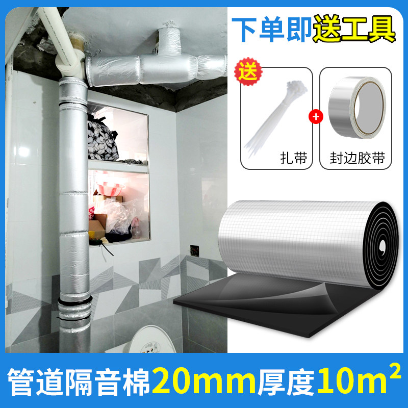 隔音棉下水管包卫生间管道吸音棉超强消音神器带背胶大卷静音材料