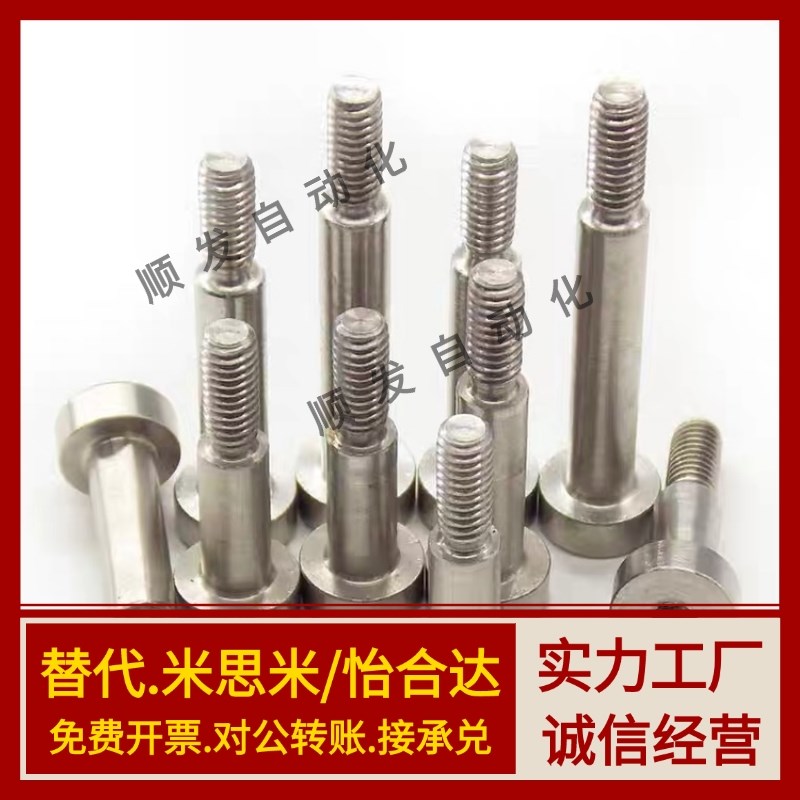 M3/m4不锈钢40等高螺丝SMSB4.5/5/5.5-6/8/10/12/15/20/25/30/35