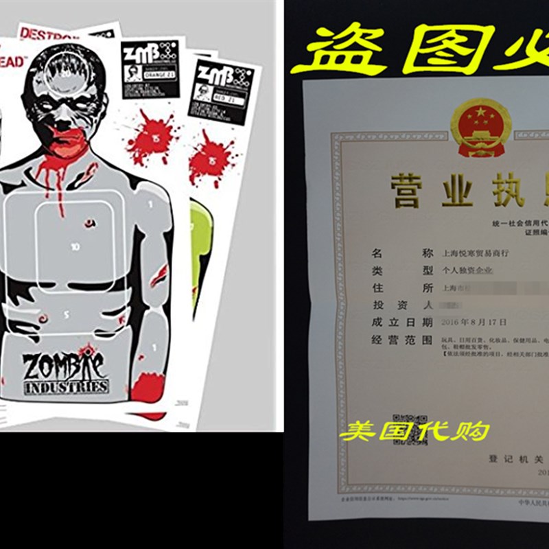 速发Zombie Paper Targets - 25 Pack - Full-Size 18