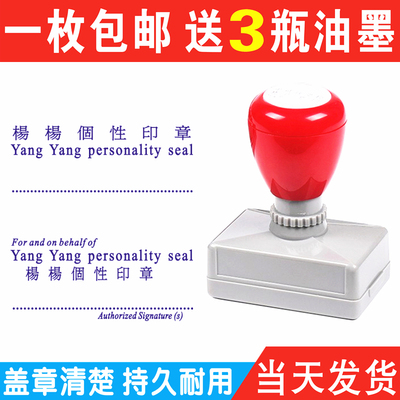 定制长方形光敏长条HK英文签字印章定刻姓名电话地址条形印章盖章