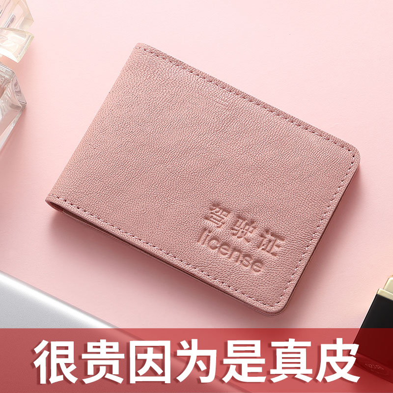 新品驾驶证皮套行驶证驾照本套网红真皮情侣女士高T端一体机动车