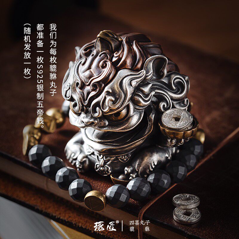 琢匠四喜a丸子系列招财貔貅摆件铜皮丘茶宠装饰品办公室桌面手把