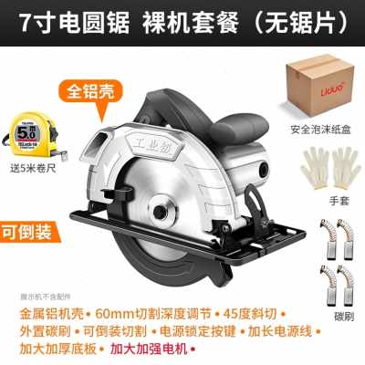 新品厂销电圆锯倒装板铝板7寸锂49木工电动工具切割机台式手提品