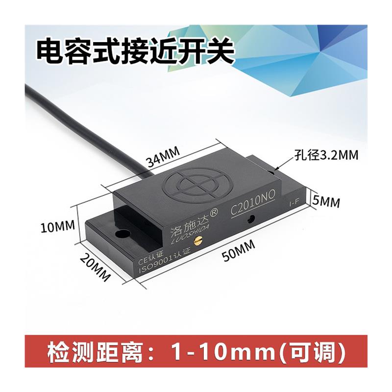 方形电容式接近开关液位料位感测器C2010NQO非金属感应开关测