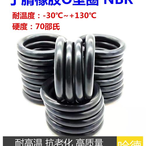 极速发货O型圈 密封圈 耐高温 X 内径 外径 37*38*O39*40*41*42