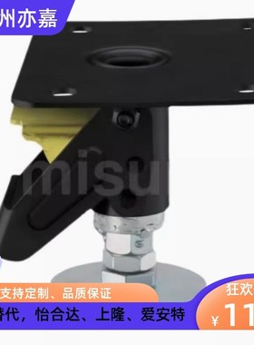 FLOCK FLOCKZ65 75 100 150/L/H制动件 带高度调整功能型 米思米