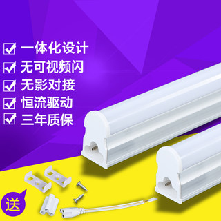 推荐T8LED灯管日光灯超亮1.2米T5一体化全套长条家用客厅节能18W