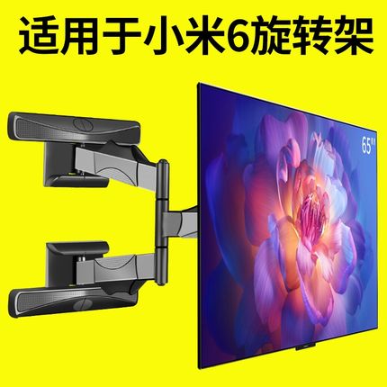 推荐适用于小米6 oled 55/65吋电视伸缩旋转挂架全金属大承重挂墙