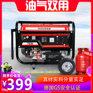 厂家3千瓦汽油发电机1kw3kw7kw小型家用单相液化气220v柴油发电机