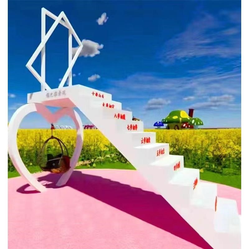 网红天梯拍照场景道具打卡爱心摆件造型景区大型相框云端楼梯广西