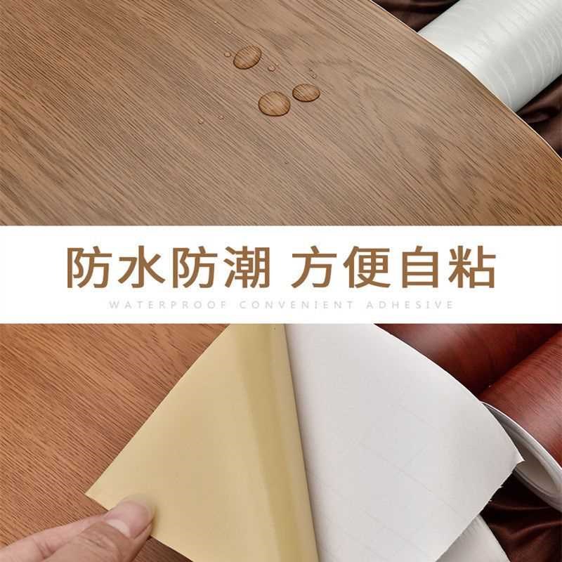 [折扣价】衣柜门旧家具翻新贴纸桌面衣橱门贴纸自粘防水木纹柜子
