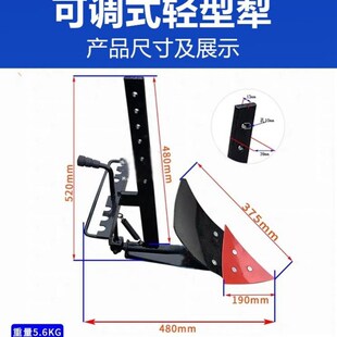 农机配件微耕机旋耕机铁犁t铧可调式翻转开沟犁水田旱地适用轻型