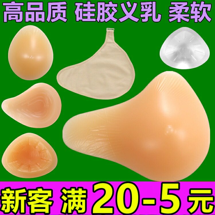 热销包邮凹底透气螺旋形硅胶义乳乳腺术后专用假胸假乳房保护套胸