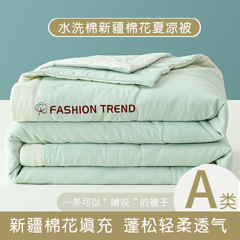 水洗棉全棉空调被夏季薄款被子可机洗夏凉被单人夏被棉花被,床上用品,棉花被,淘宝优惠券,粉丝福利购,淘宝优惠卷