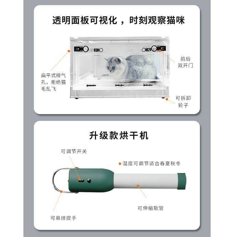 宠物烘干箱吹水机烘干机家用小型猫咪狗狗吹毛洗澡吹风箱吹干神器